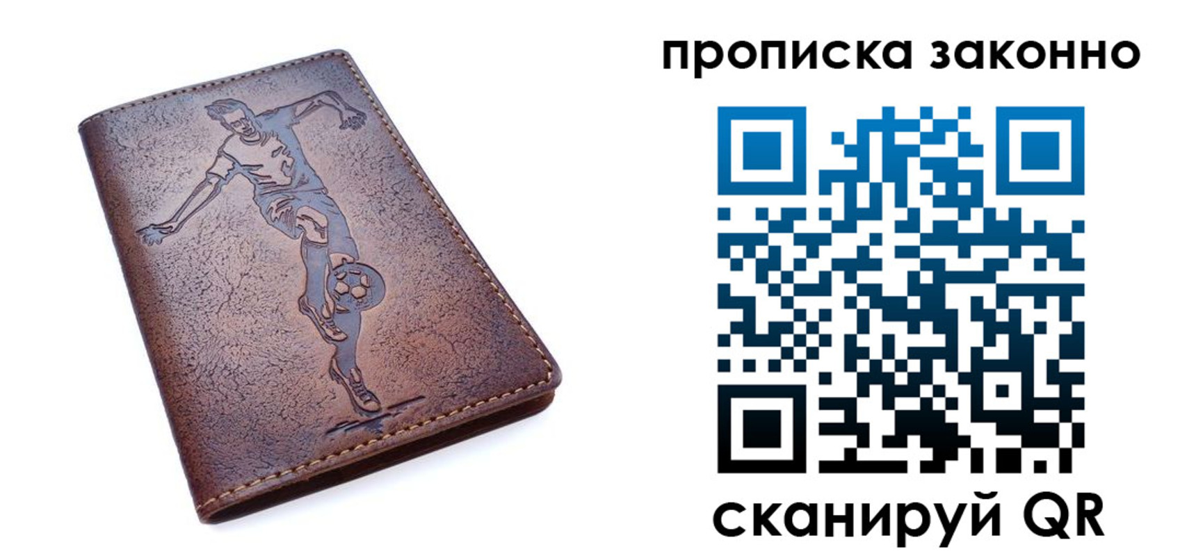 временная регистрация собственник в Сасово