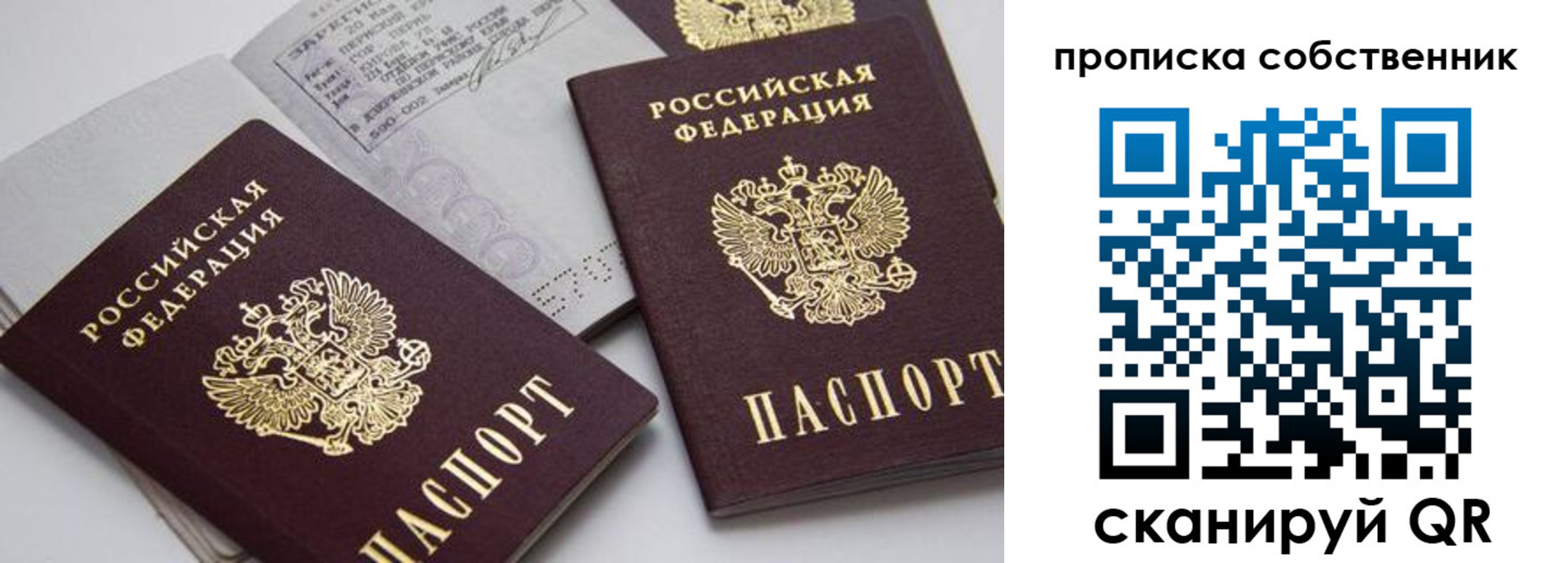 временная регистрация в квартире в Сасово