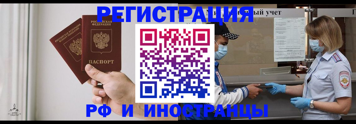 временная регистрация поиск в Сасово