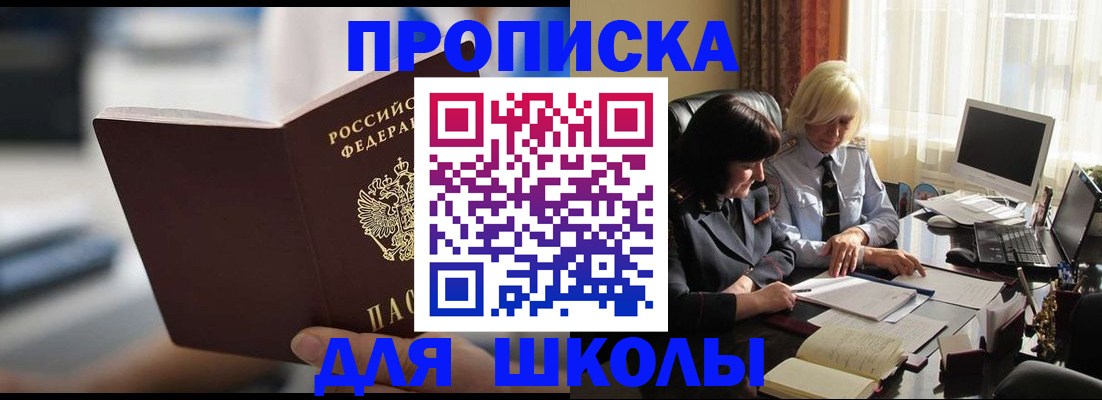 прописка паспорт в Сасово