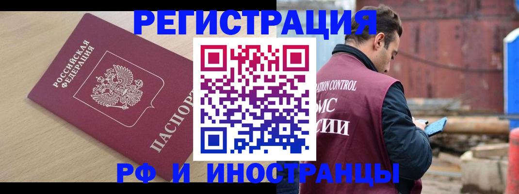 прописка поиск в Сасово
