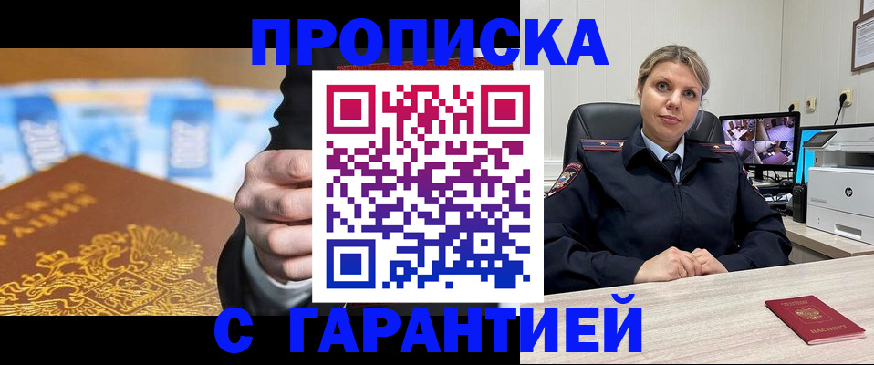 временная регистрация собственник в Сасово