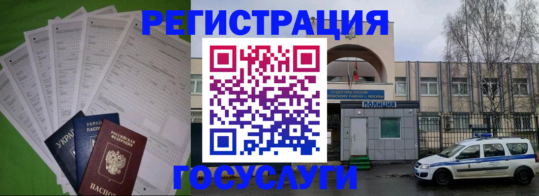 прописка в Сасово